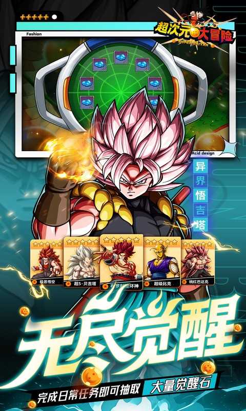 超次元大冒险》爆燃来袭！🔥 - 帖子图片2