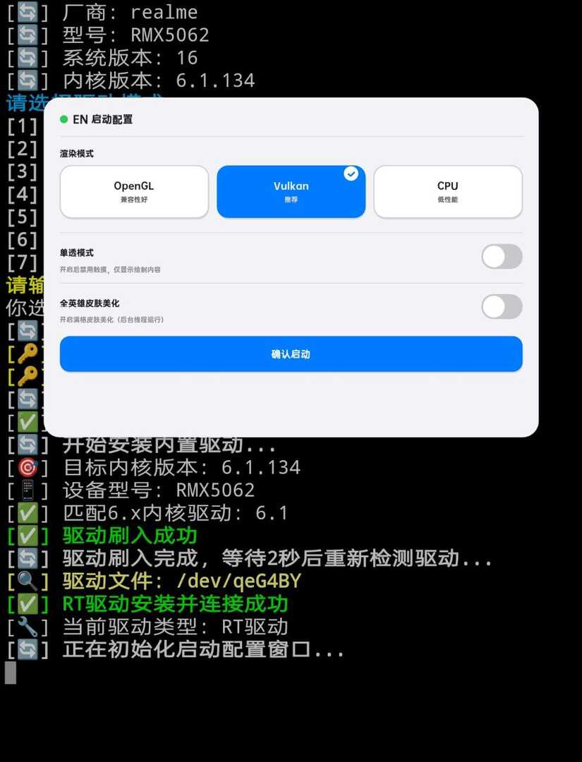 王者荣耀指针EN内核12.0破解 - 帖子图片1