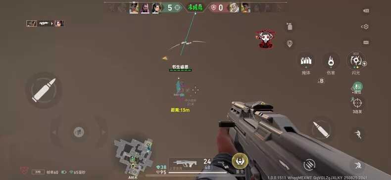 无畏契约恶魔之眼直装破解 - 帖子图片1