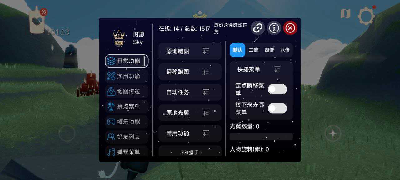 光遇时愿公益多功能直装