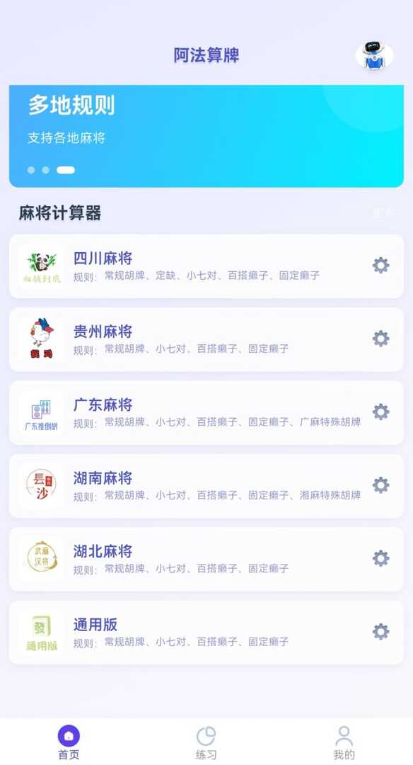 [手游] 麻将AI提示出牌工具解锁VIP - 帖子图片1