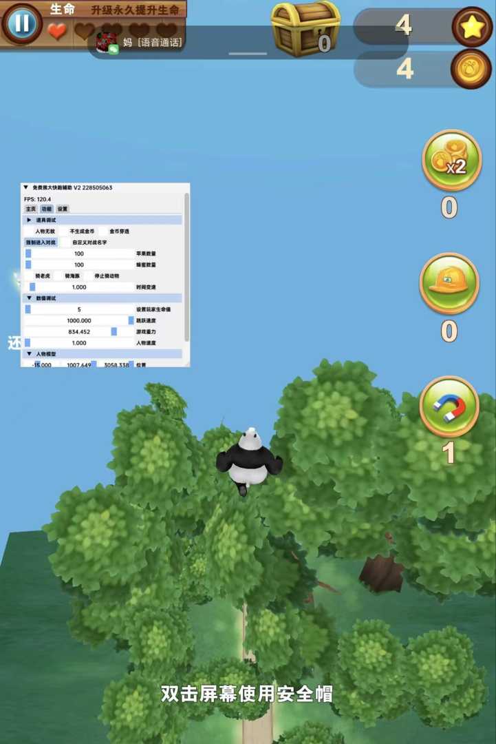 3.21更新熊出没之熊大快跑V3-内置MOD菜单 - 帖子图片3