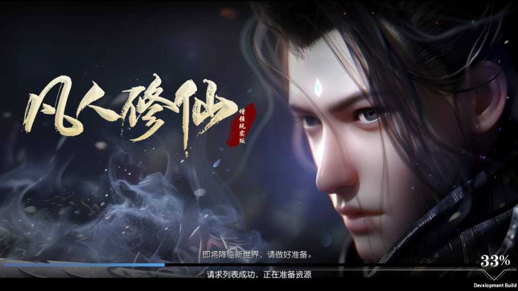 剑与神灵/凡人修仙 内置+内购 - 帖子图片3