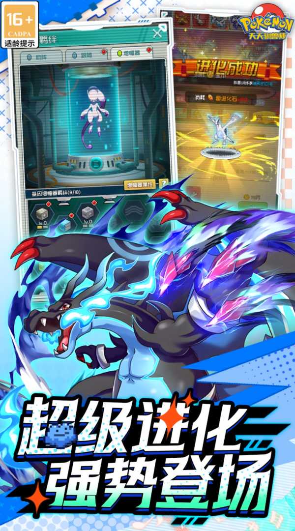 天天驯兽师🔥免氪版 - 帖子图片1