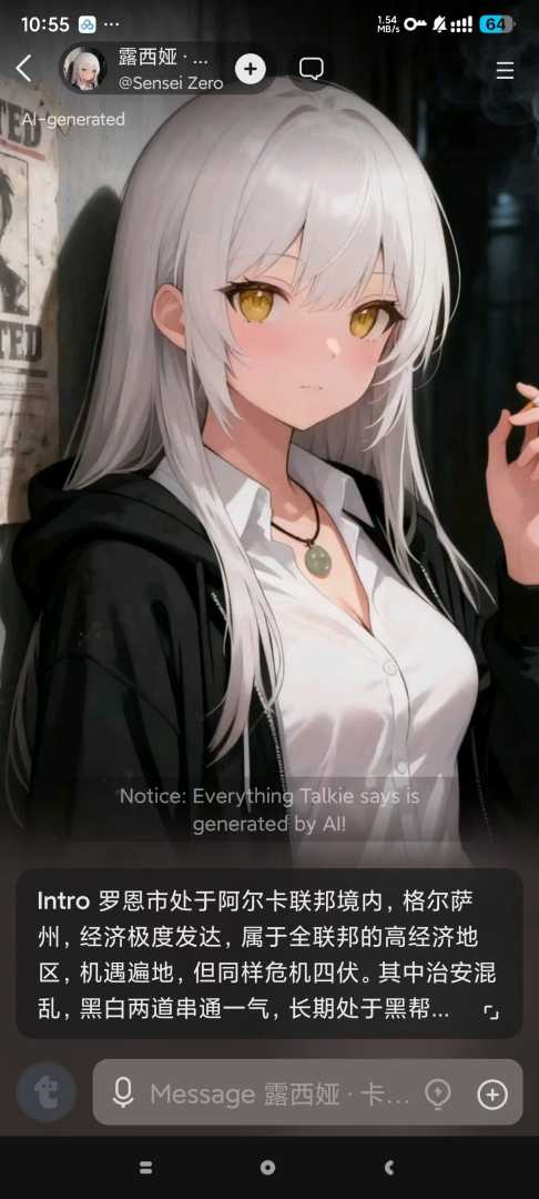 ⏰【分享】Talkie最新版⭐️无限制AI女友⭐️沉浸式聊天⭐️ - 帖子图片3