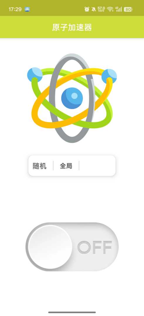 原子加速器 解锁免费版无广告