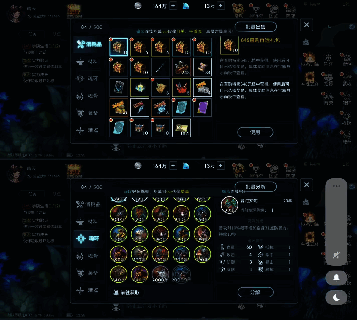 斗罗大陆斗神再临/gm后台版/内购版/无限钻石 - 帖子图片2