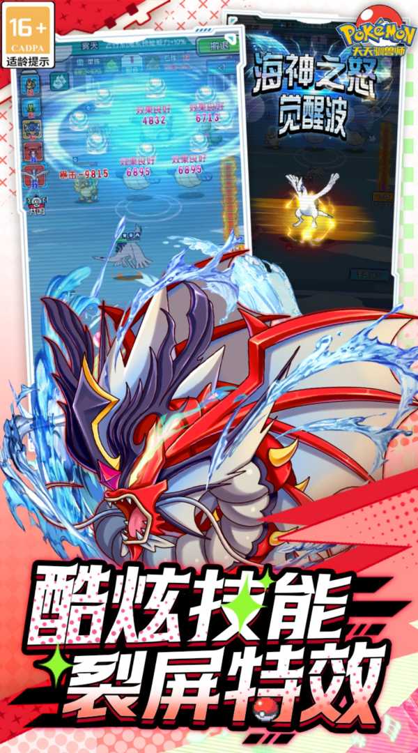 天天驯兽师🔥免氪版 - 帖子图片3