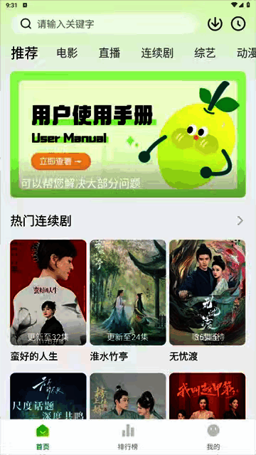 小柠檬影视_v1.3.2_去广告版 - 帖子图片1