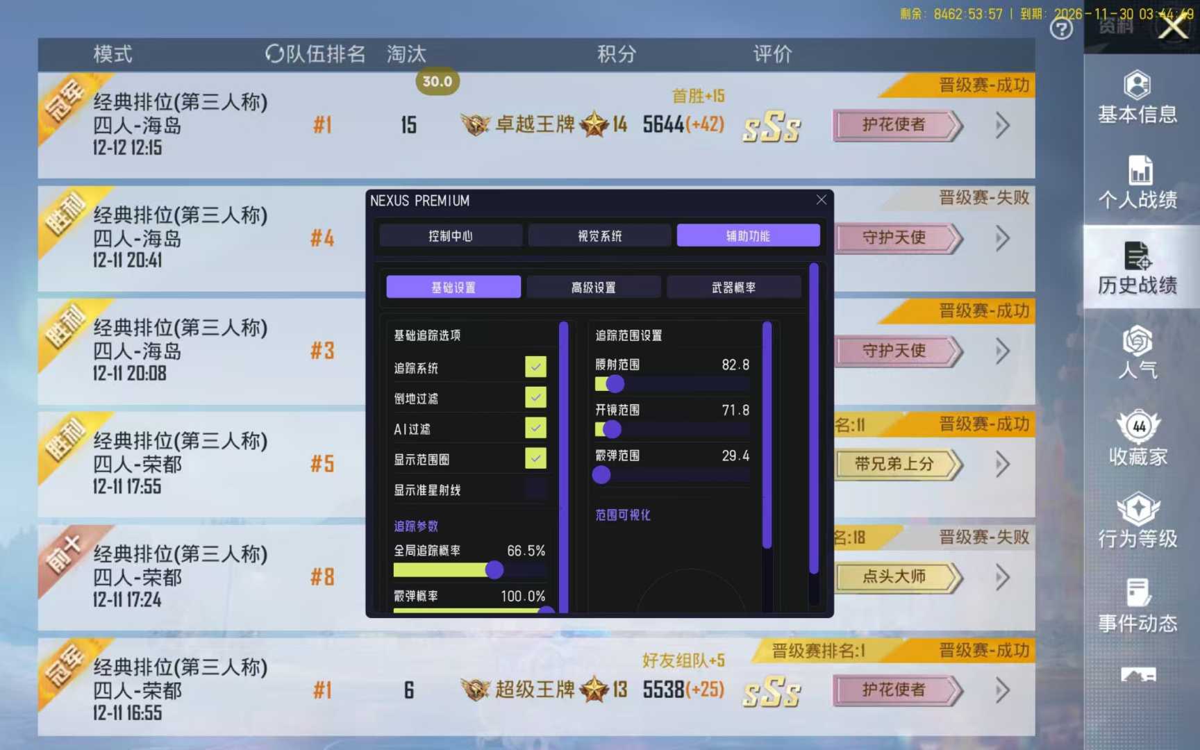 和平精英super公益断点追索 - 帖子图片1