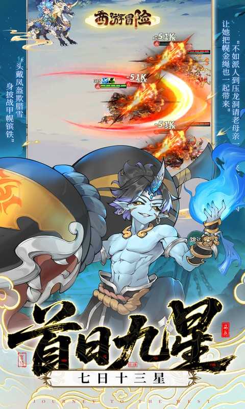 西游冒险》🔥内购版 - 帖子图片2