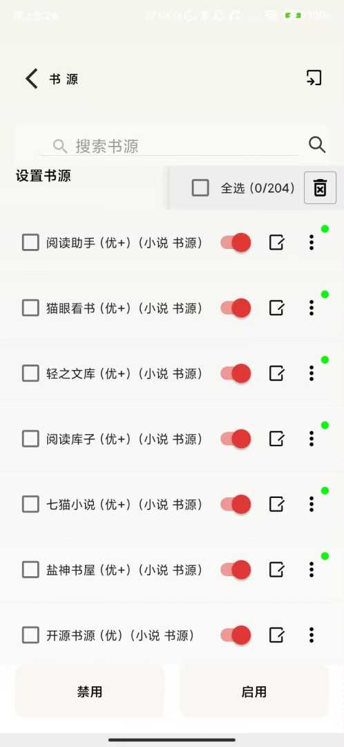 一键书阁 Ver.1.6.5 多小说书源全网小说免费看 去广. - 帖子图片3