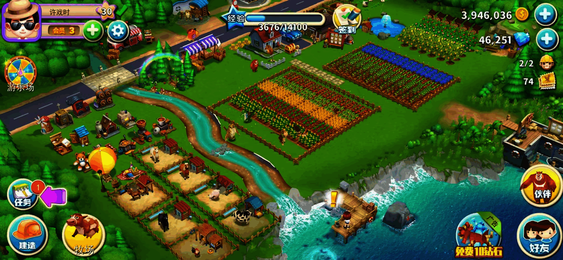 熊出没之熊大农场-无限内购 - 帖子图片2