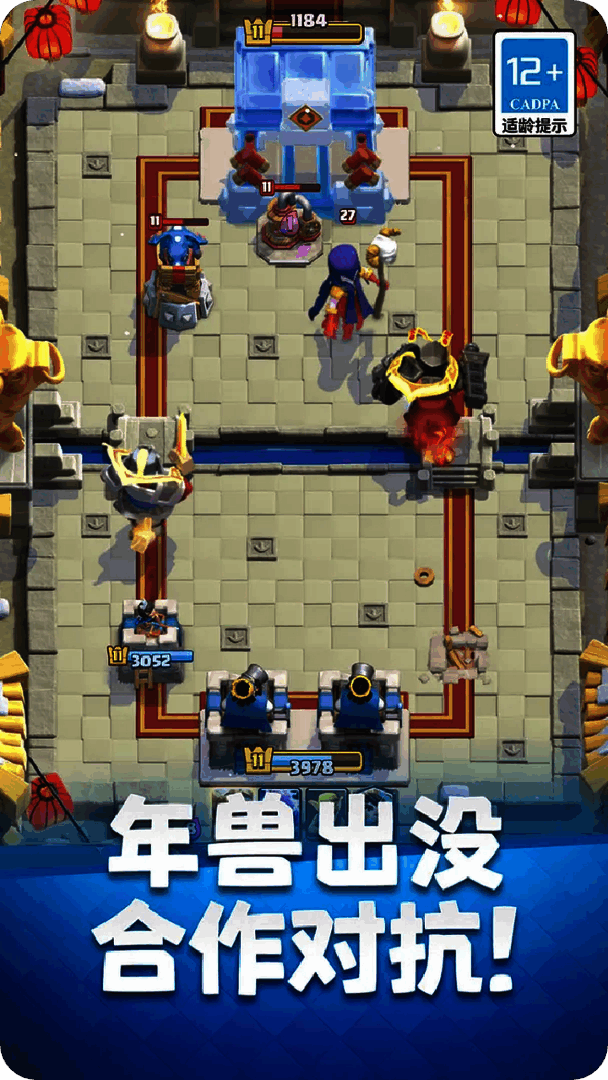 皇室战争(无限内购) - 帖子图片1