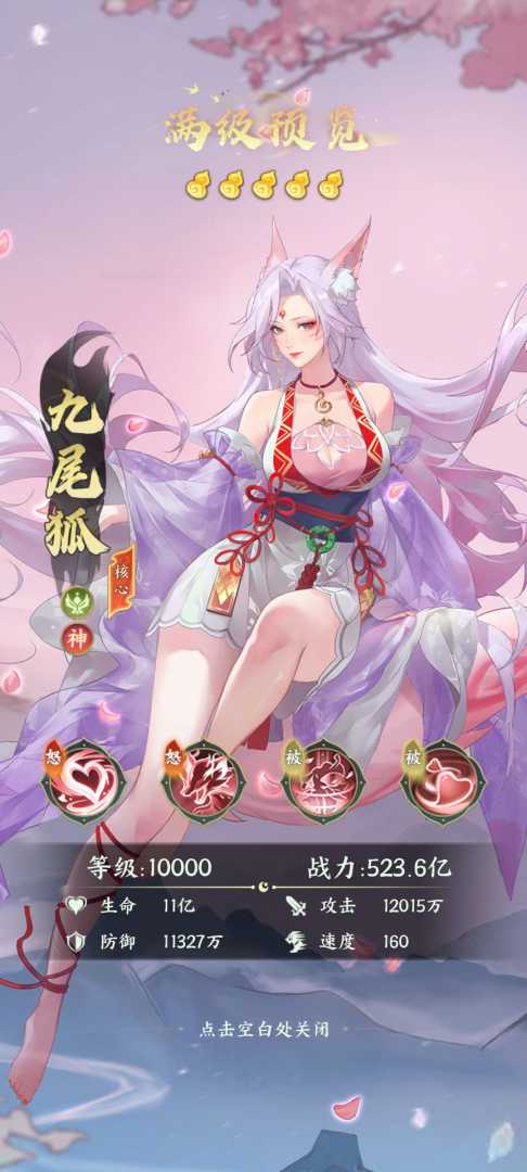 口袋山海经(无限648) - 帖子图片1