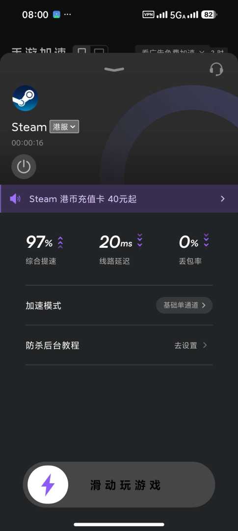 外星仔加速器🔥免费加速国内外⭕️无卡顿，无延迟 - 帖子图片3