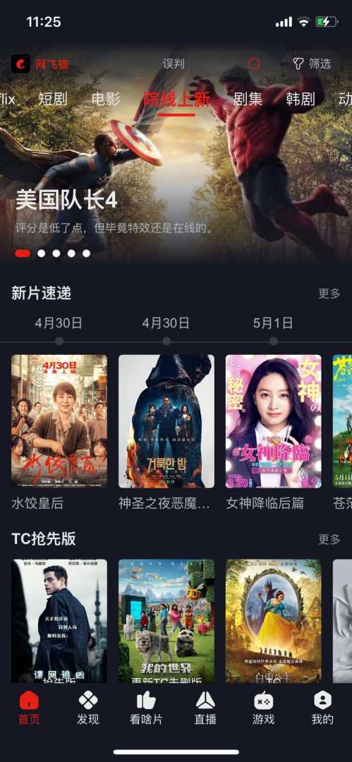 🐱网飞猫v3.4.0|去广告纯净版·Netflix资源聚合·4K蓝光秒播·全能追剧神器 - 帖子图片1