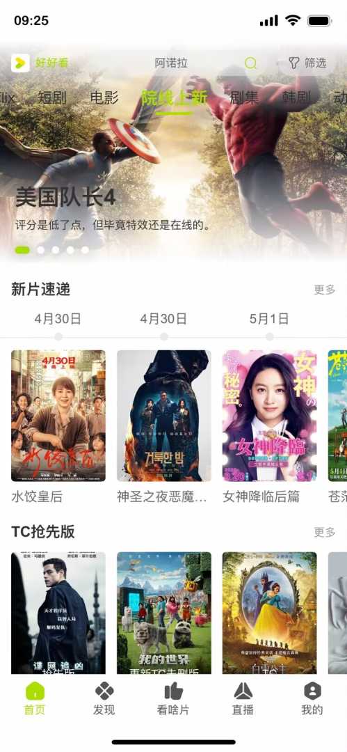 🧸好好看 v3.4.0|无广告高清 4k·支持下载本地·免费观看 - 帖子图片2