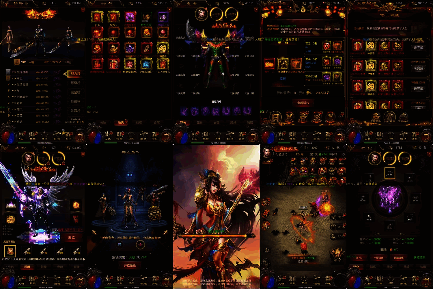 神魔超变2.0-GM后台