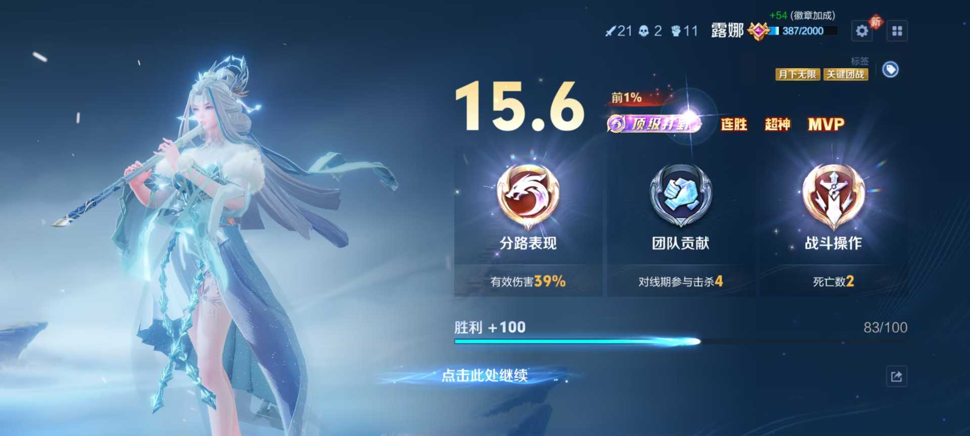 王者荣耀千星内透直装➕公益ACE拦截全游戏通用 - 帖子图片3