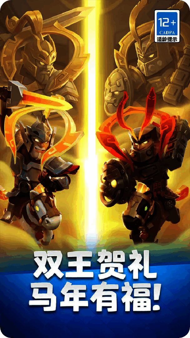 皇室战争(无限内购) - 帖子图片3