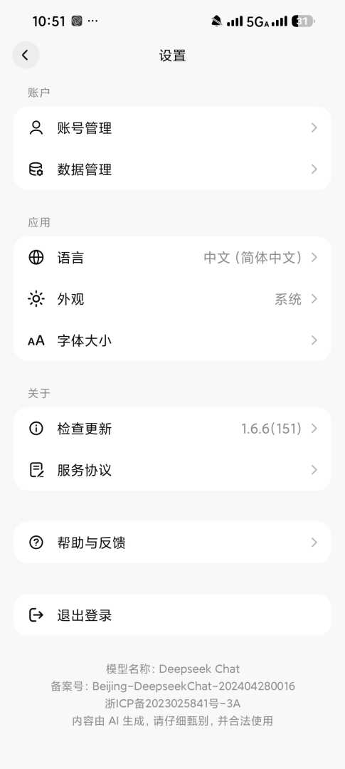DeepSeek1.6.6🔥全球顶尖技术⭕️满血无限制 - 帖子图片2