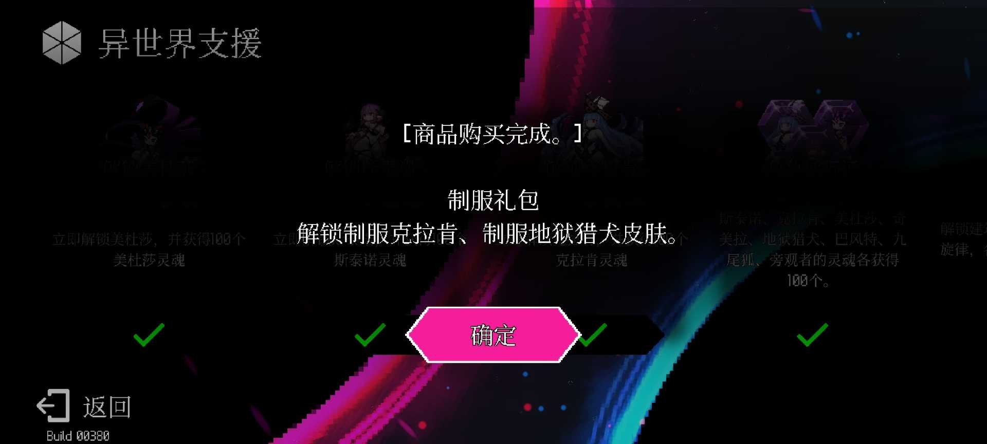 地牢小队汉化解锁全英雄皮肤 - 帖子图片4