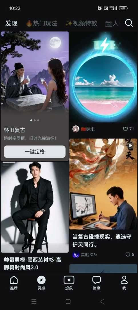 ⌨️【分享】即梦AI V2.0.7一键AI视频创作🔥自媒体必备🔥 - 帖子图片1