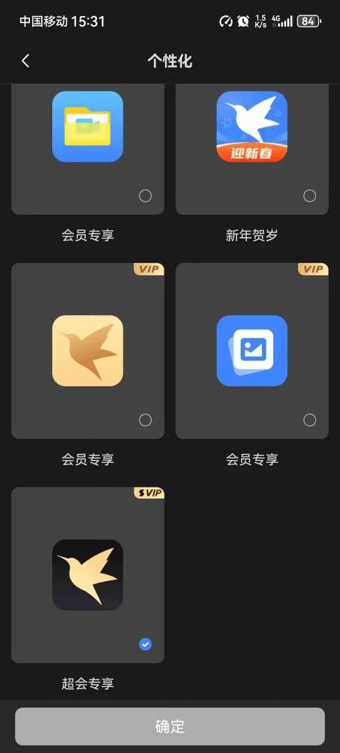 🔋【分享】迅雷8.03⭕️绿化SVIP🔥不限速上传下载🔥好用 - 帖子图片2