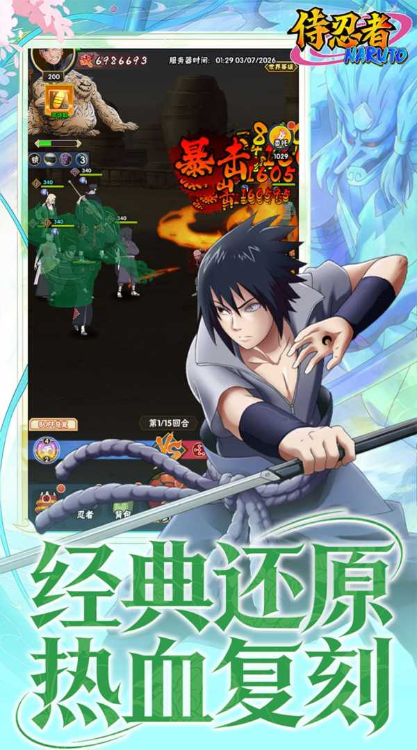 侍忍者🔥无限连抽 - 帖子图片1