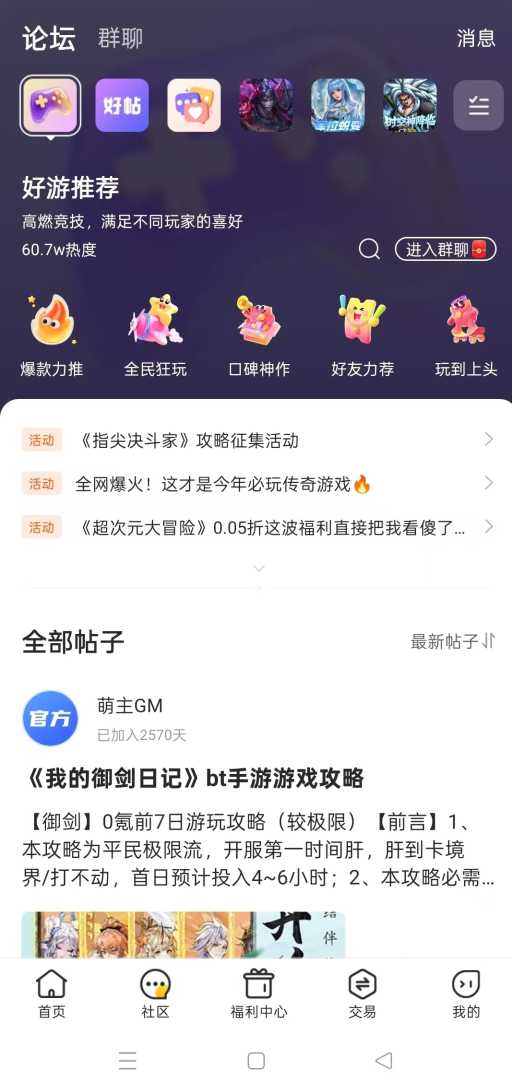 GM游戏盒子🔥变态福利！内置加速 - 帖子图片2