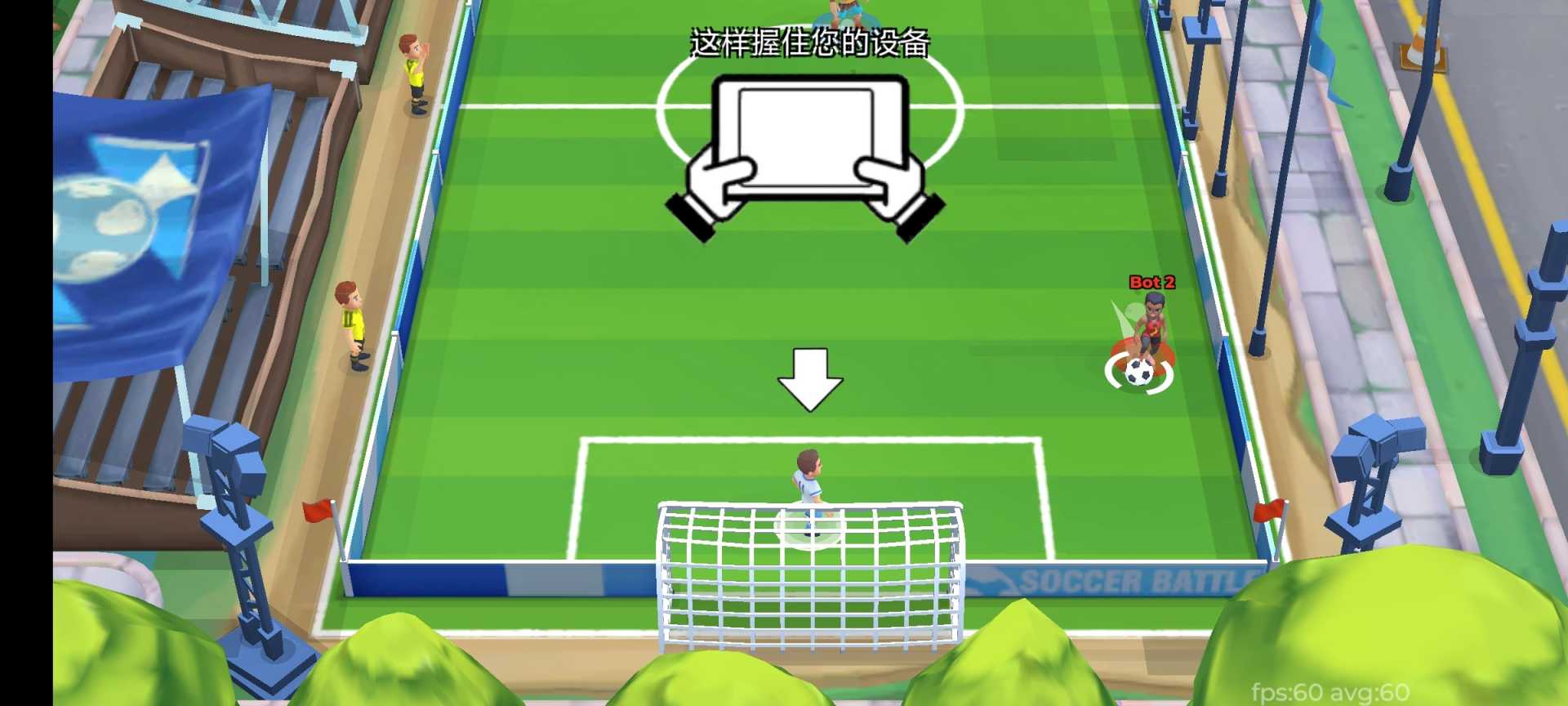 手游推荐】足球比赛v1.0.7无限货币全解锁