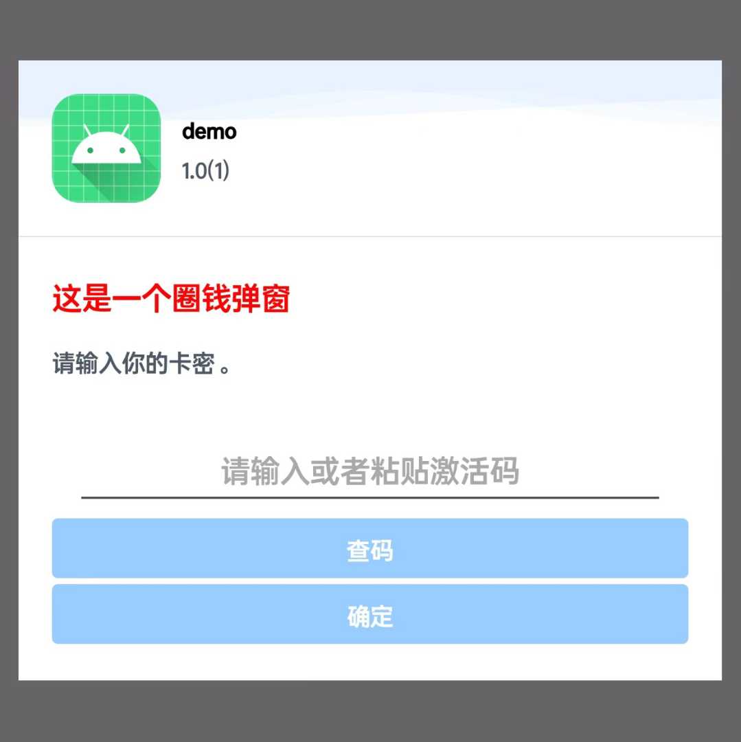 🔥【分享】弹窗去除模块⭕️一键去除卡密、广告、强制弹窗⭕️免费无广 - 帖子图片2