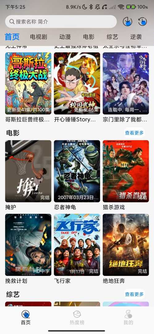 星空追剧_1.0.6_4k画质多源免费观影_绿化版. - 帖子图片2