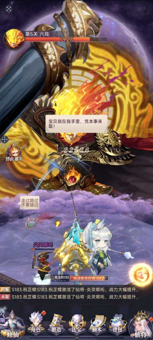 元启世界（无限资源）