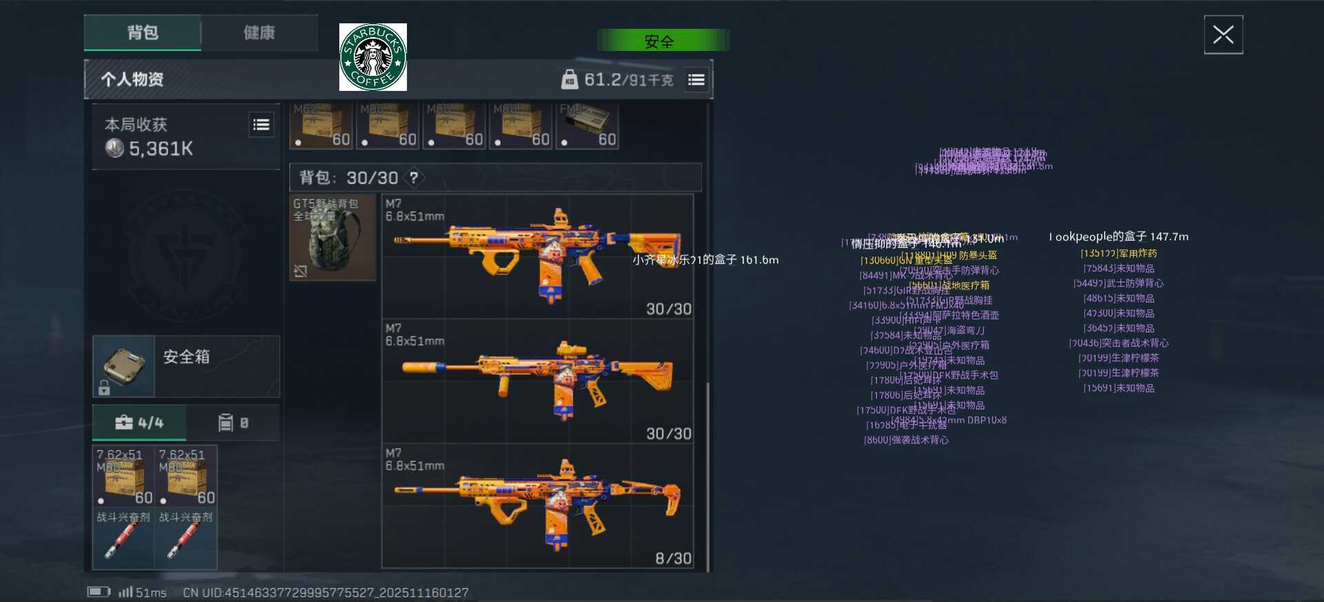 🔥三角洲星巴克公益直装🔥➕⭐公益端口⭐ - 帖子图片1