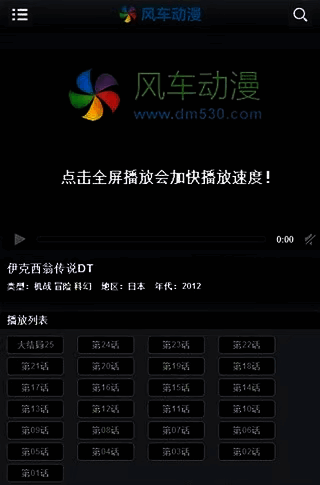 风车动漫X_v1.03_去广告修复版 - 帖子图片2