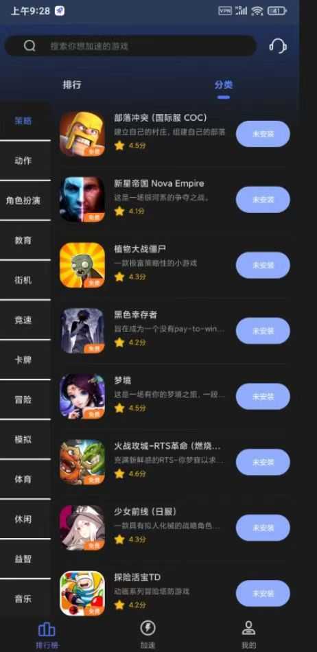 📖【安卓】小6手游加速器🔥海量游戏,免费加速🚀无需会员 - 帖子图片2