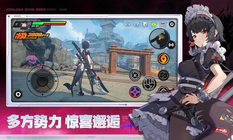 绝区零最新免费直装: