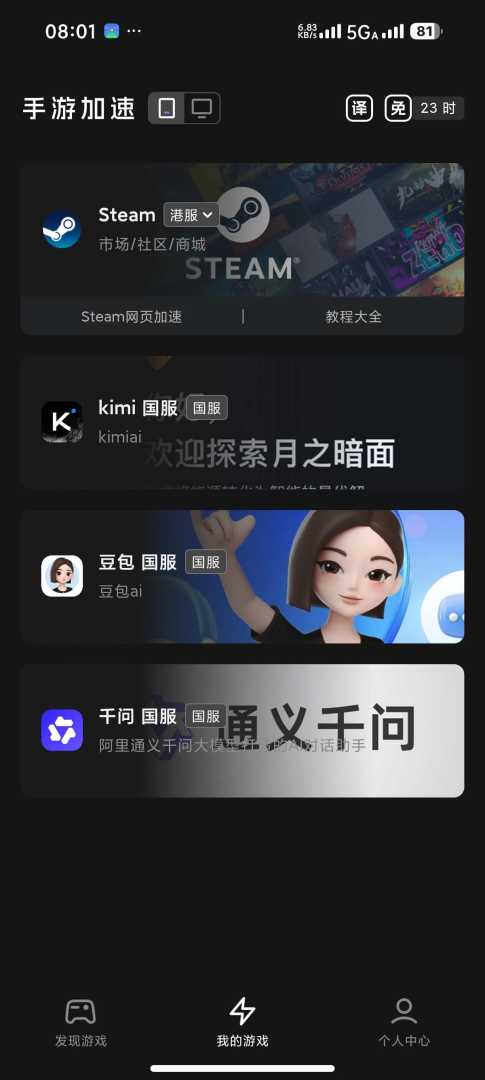 外星仔加速器🔥免费加速国内外⭕️无卡顿，无延迟 - 帖子图片3