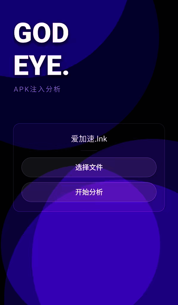 神之眼🔥一键去除卡密引流弹窗🔥拒绝付费防止圈钱跑路