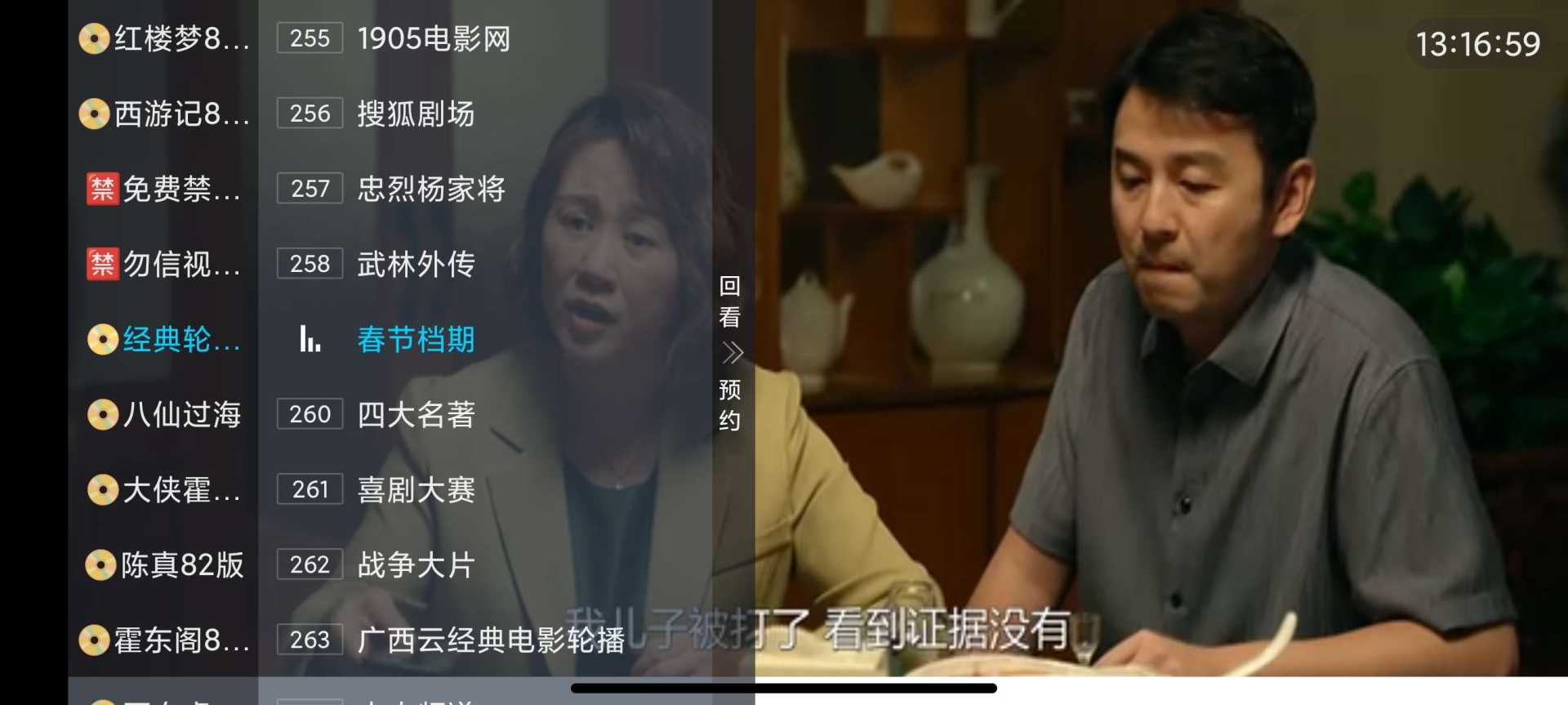 [分享]光辉直播专注影视直播	几千电影
剧集频道