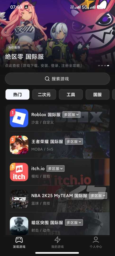 外星仔加速器🔥免费加速国内外⭕️无卡顿，无延迟 - 帖子图片4