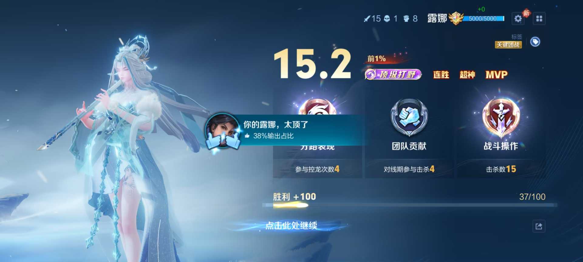 王者荣耀千星内透直装➕公益ACE拦截全游戏通用