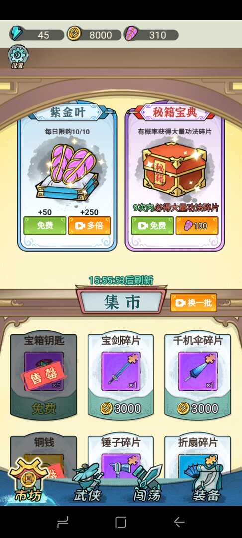 背包倖存者 - 肉鴿合成大冒險(无限货币免广) - 帖子图片2