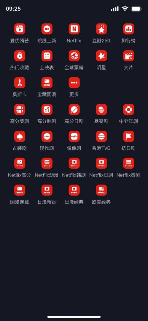 🐱网飞猫v3.4.0|去广告纯净版·Netflix资源聚合·4K蓝光秒播·全能追剧神器 - 帖子图片3