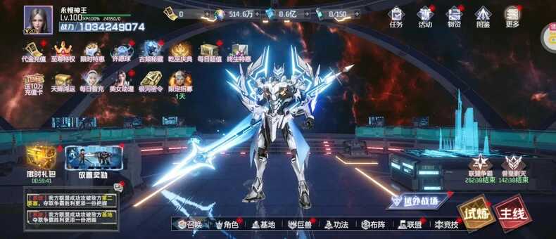 吞噬星空：黎明  无限内购 - 帖子图片2