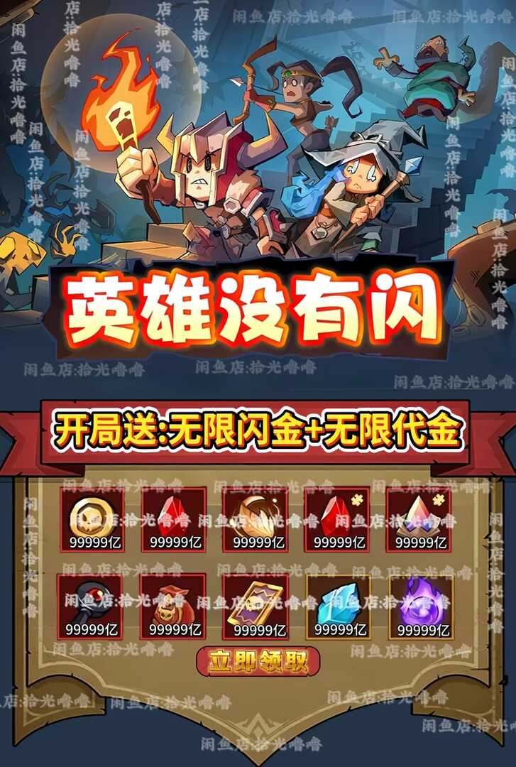 英雄没有闪GM后台版 - 帖子图片2