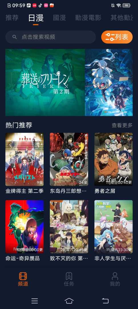 囧次元:最新版,已解锁会员,无广看番,看番爽到飞起! - 帖子图片3