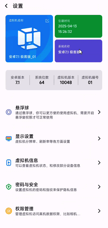Vmos Pro虚拟机🔥内置root，xp框架，大佬解锁会员版 - 帖子图片3